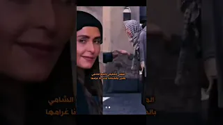 المعنى الحقيقي لأغنية الشامي بالدين والشحادة خدت انا غراما تصميمي ترند اكسبلور Love تيك توك 