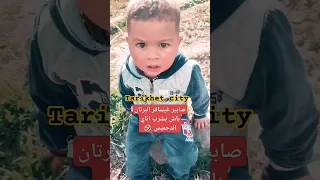 صابر بغا أسافر البركان باش أشرب أتاي الدحميس 