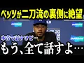 Download Lagu 不調ベッツが大谷の才能に絶望「彼は日々練習しているけど…」大谷の才能に絶望するスター選手がヤバい！【海外の反応/MLB/メジャー/野球】