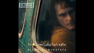 حالات واتس وائل جسار ويبخته اللى يسبها ع الله 