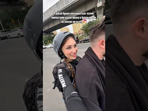 С кем хочешь быть рядом не смотря ни на что?👩🏼‍❤️‍💋‍👨🏻