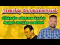Download Lagu ராஜபக்ஸ கொடுமைகள்-தோண்டப்படும் முக்கிய வழக்கு 😳 சாட்சியை அழிக்க மனம்பேரி செய்த வேலை | TAMIL ADIYAN |