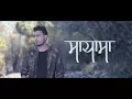 Download Lagu Sushant KC - Maya ma (Official Music Video)