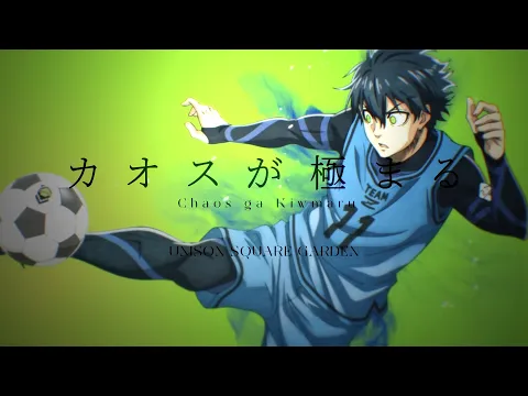 Download MP3 Blue Lock Opening Full -『Chaos ga Kiwamaru』by UNISON SQUARE GARDEN