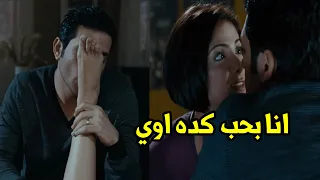 بحب الحاجات الغريبة دي اوي شوفوا مني زكي خليتها يعمل ايه علشان يكيفها 