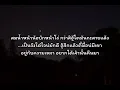 กลับมาฮักกัน - เคย์ ต้นน้ำชี [ เนื้อเพลง ]