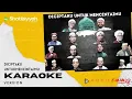 Download Lagu Diciptaku Untuk Mencintaimu ( Karaoke Version )