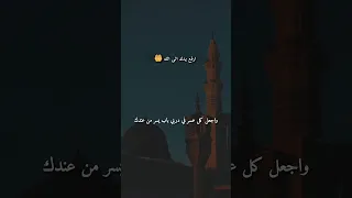 اللهم امسح على قلبي بيد رحمتك رددها يوميا   العشر الأواخر  رمضان كريم  دعاء دندنها