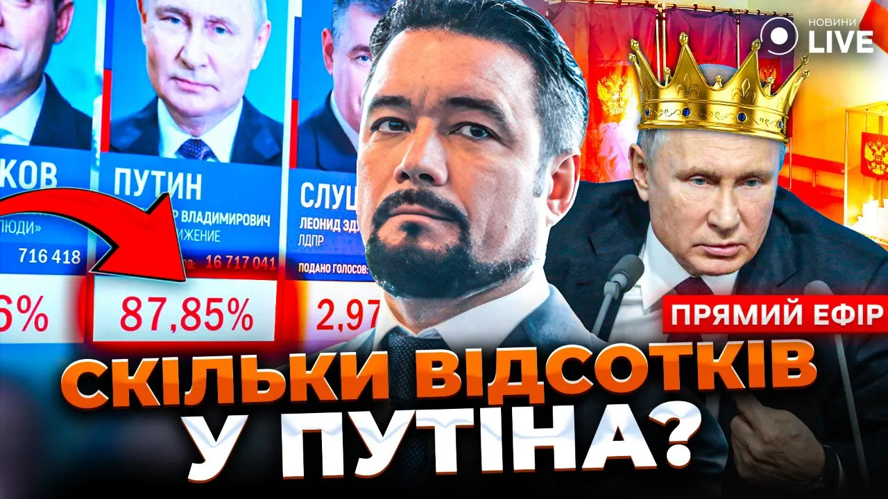 Голоси "намалювали" — експерт назвав фактори, які вказують на фальсифікацію виборів у РФ