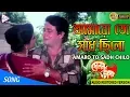 Download Lagu AMARO TO SADH CHILO | আমারো তো সাধ ছিলো | Dolon Chapa | LATA MANGESHKAR | ECHO FILMS