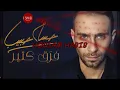 Hossam Habib   Faraa' Keteer karaoke version  حسام حبيب   فرَق كتير كاريوكي