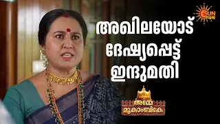 നിനക്ക് എന്ത് യോ​ഗ്യതയാണുള്ളത് Amme Mookambike - Adipoli Scenes | 06 Sep 2026 | Sun Surya