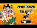 Download Lagu स्वप्नात आले माझ्या गुरुदेव दत्त | रात्रंदिवसा देवा तुमची मूर्ती ध्यानात | Dattachi Gani | दत्त गिते