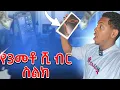 Download Lagu አዲሱ iPhone 16 pro max | unboxing video