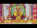Download Lagu 2018-03-04 HH Living Buddha Lian-sheng Sheng-yen Lu Recites Golden-faced Golden Mother Mantra