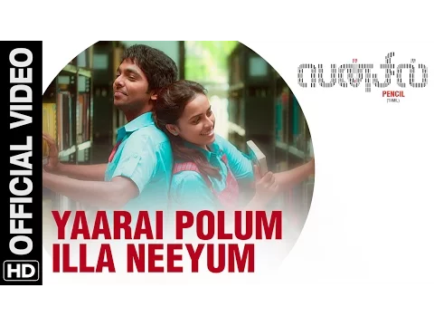 Yaarai Polum Illa Neeyum - YouTube