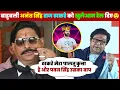 Download Lagu ए देखिए बाहुबली अनंत सिंह कैसे राज ठाकरे को रेल, बोले पवन और मै बिहारी शेर हैं😲