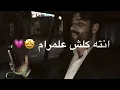محمود التركي يا سلام 🥺💞ع مرام انته كلش ع مرام 🤩🤞🏻حالات واتساب حب|ستوريات انستكرام حب