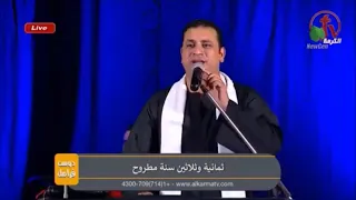 ترنيمة 38 سنة مطروح المرنم صموئيل فاروق 