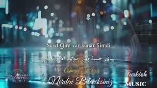                        اغنية أحمد كايا   من أين ستعلمون   مترجمة  للعربيه                           دندنها