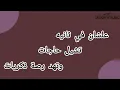 هو أنت مين : انغام | New 2024