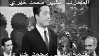 المطرب الكبير محمد خيري   شكوتي في الحب دندنها