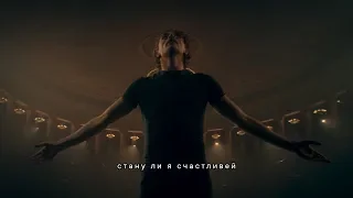 Максим Фадеев - Стану ли я счастливей