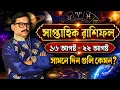 - Vrigu Sri Jatak
