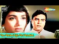 Download Lagu Mere Mehboob Tujhe Meri Mohabbat | Mohd Rafi Hit Songs | Rajendra Kumar, Sadhana | Mere Mehboob