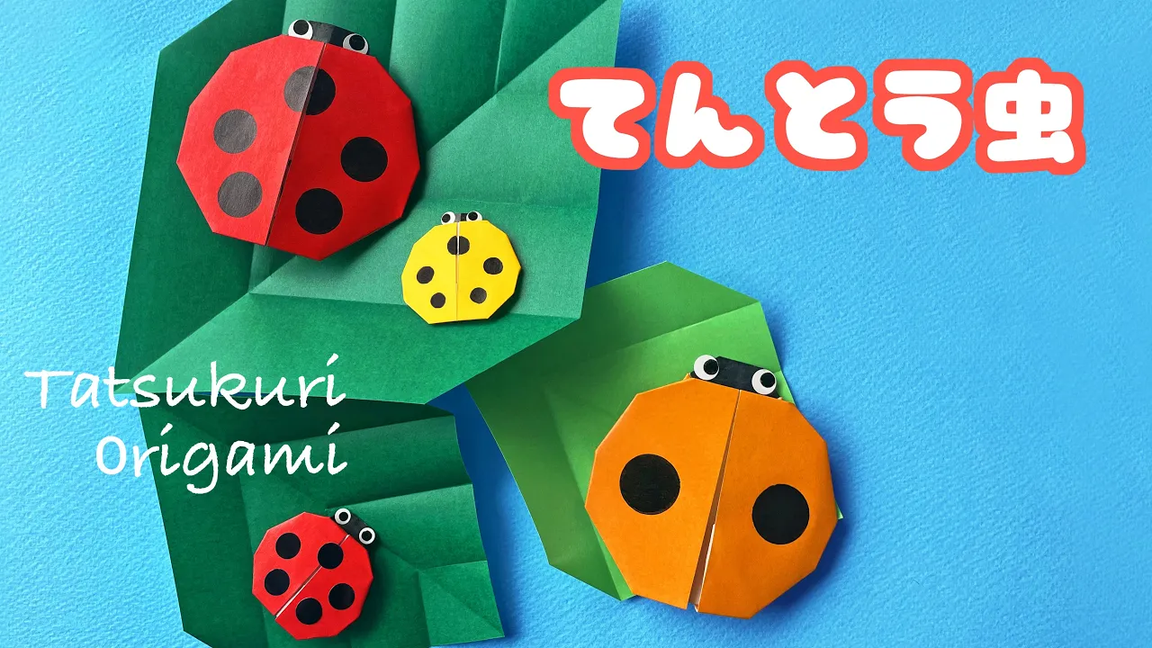 【折り紙】4歳児さんと春を楽しむ、簡単な折り紙の折り方アイデア集