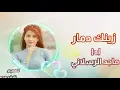 شيله زينك دمار ماجد الرسلاني حصريا 2022