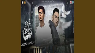 اسمع حكايتي دندنها