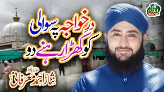 hafiz nisar ahmed marfani dar e khuwaja official video old is gold naatein