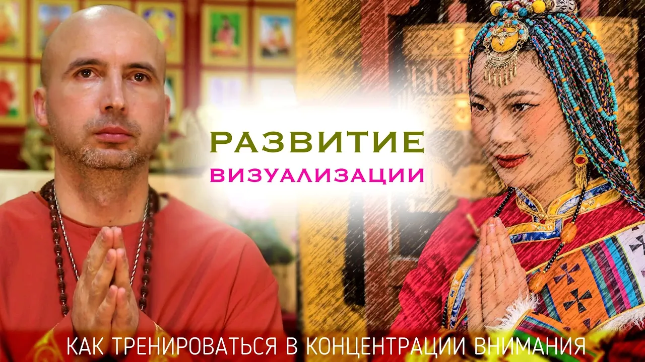 course развитие визуализации - как тренироваться в концентрации внимания image