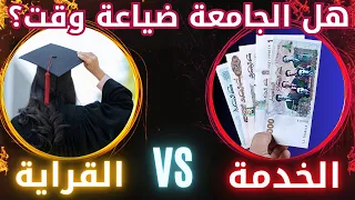 Is Education In Algeria A Waste Of Time 