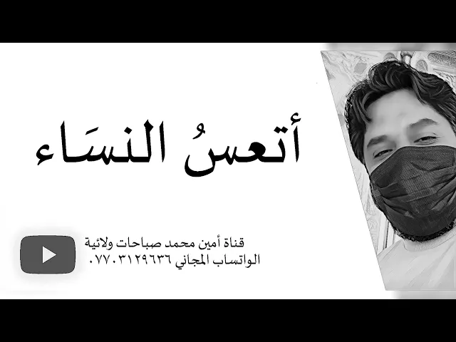 ⁣أتعس النساء