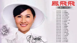 - Best of Fong Fei Fei