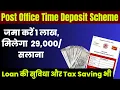 Post Office FD Time Deposit Scheme in Hindi New Fixed Deposit Scheme 2025