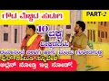 Download Lagu ಗೌಡ ಮೆಚ್ಚಿದ ಹುಡುಗಿ ನಾಟಕ | PART-2 | GOUDA MECCHID HUDUGI DRAMA | Uttara Karnatak Comedy Drama