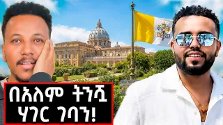  እንዴት እዚህ ተገኘን? በአውሮፓ ሰማይ ስር የጣለን የማይረሳ ጊዜ!Maraki Diaspora #marakiweg  #lifestyle