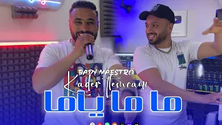                                       كي طيح ضلمة نبغي نشوفها                                   دندنها