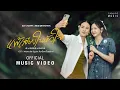 Lagu แพ้เสียงในหัวใจ (SURRENDER) OST. I wanna be Sup’Tar วันหนึ่งจะเป็นซุปตาร์– LILLYxBELLE [OFFICIAL MV]