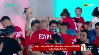 ده احنا معلمين على ناس كتير   تامر حسني يحتفل مع لاعبي منتخب مصر وأولادهم بعد إنجاز كأس العالم    دندنها
