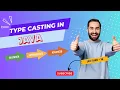 Type Casting in Java - Lecture 16 java course beginner level-advanced level java fundamentals
