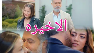 مسلسل كريستال ملخص الحلقه 90 الاخيره 