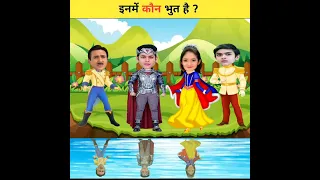 इनमें कौन भुत है ?| Balveer Paheliyan | Tmkoc Cartoon | Balveer Returns | #tmkoc | #shorts