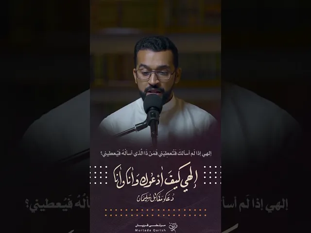 ⁣#اكسبلور #دعاء #دعاء_مقاتل