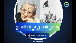 مكنتش معمولة للحرب   مفاجآة في كواليس أغنية  شايلين في إيدنا سلاح  الشهيرة دندنها