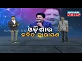 Download Lagu Odia Singer Exactly Replicates Melodious Udit Narayan Voice