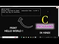 FIRST C PROGRAMME IN HINDI 59code Basic C programming print hello world sonu sagar